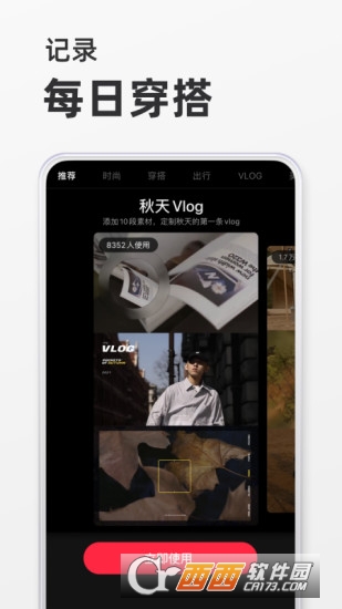 小红书2022最新版本 V7.35.0安卓手机版截图2
