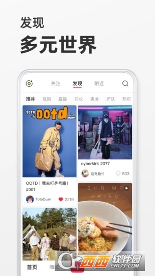 小红书2022最新版本 V7.35.0安卓手机版截图3