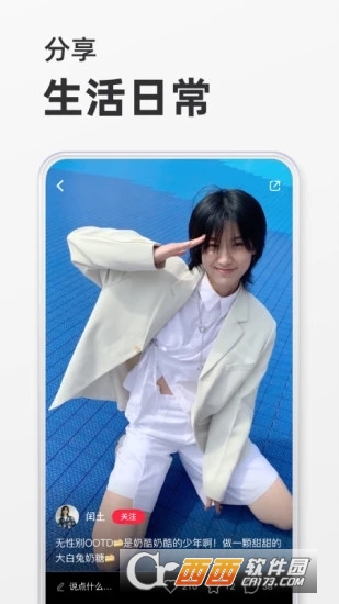 小红书2022最新版本 V7.35.0安卓手机版截图4