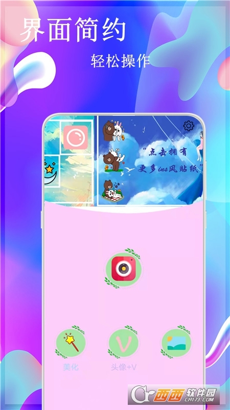 叽萌相机app V16.5 官方版截图1