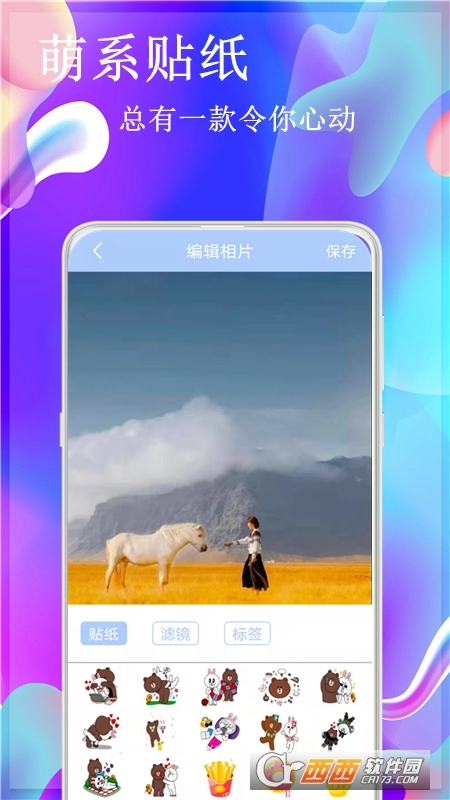 叽萌相机app V16.5 官方版截图3
