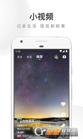uc浏览器最新版本 V13.8.8.1169安卓官方版截图1