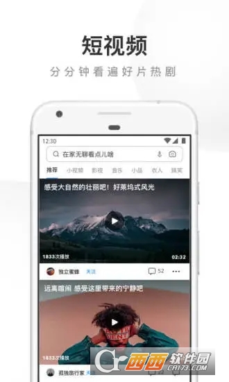 uc浏览器最新版本 V13.8.8.1169安卓官方版截图2