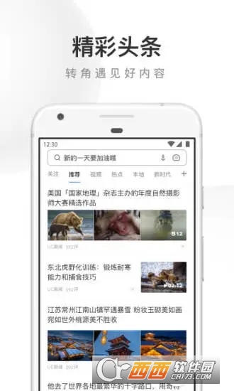 uc浏览器最新版本 V13.8.8.1169安卓官方版截图3
