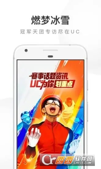 uc浏览器最新版本 V13.8.8.1169安卓官方版截图4