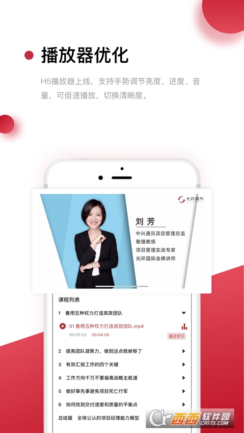 光环app V5.2.0截图2