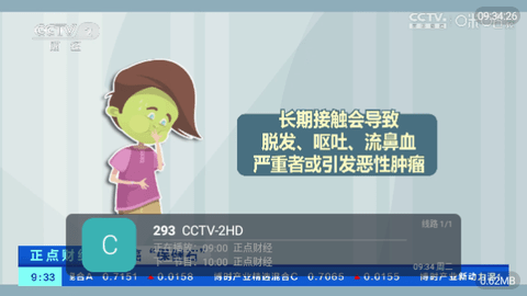 XBPLUS高清免费版 V9.9.9截图2