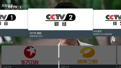 MyTV电视版 V1.7.4截图1
