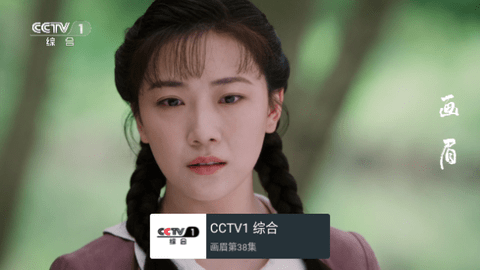 MyTV电视版 V1.7.4截图2