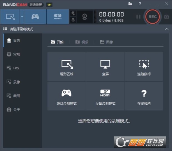 游戏录制神器Bandicam【含注册机】 V8.1.1.2518截图1