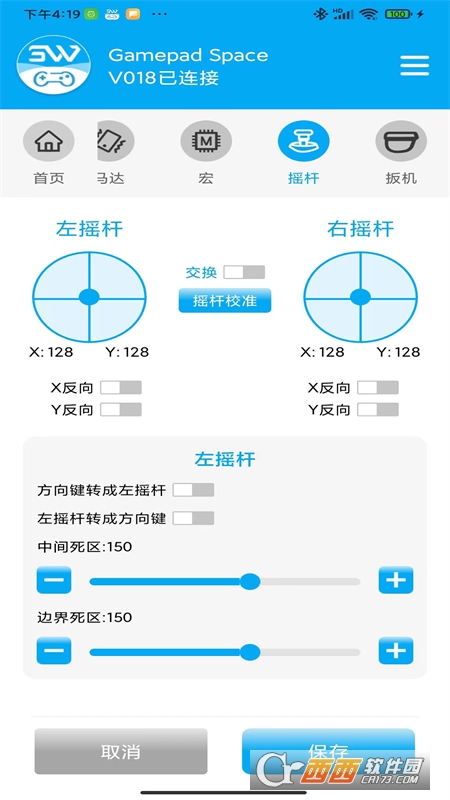 Gamepad Space(游戏手柄) V1.0.4最新版截图1