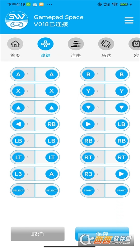 Gamepad Space(游戏手柄) V1.0.4最新版截图3