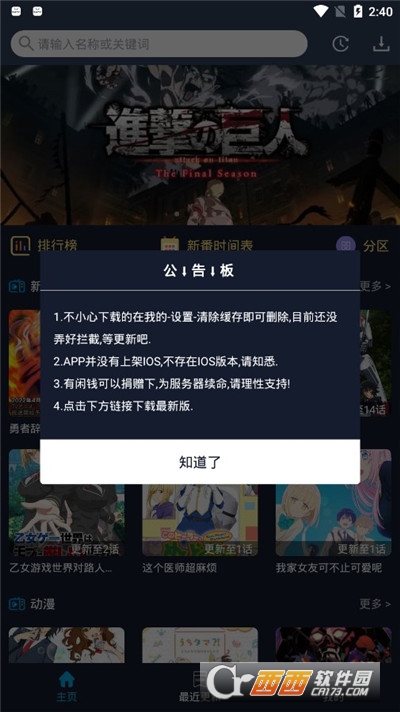 zzzfun官方客户端 V1.1.7截图1