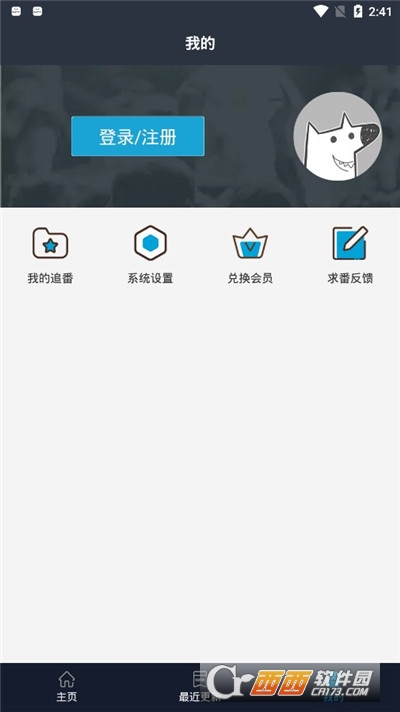 zzzfun官方客户端 V1.1.7截图2