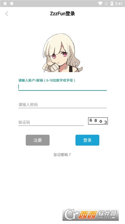 zzzfun官方客户端 V1.1.7截图3