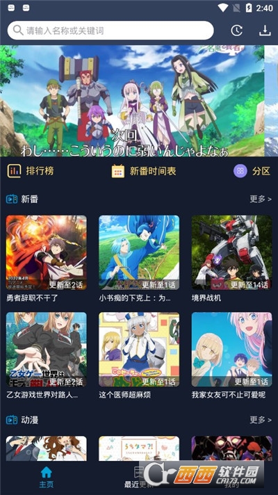 zzzfun官方客户端 V1.1.7截图4