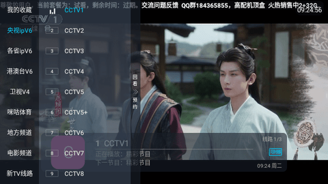 快秒直播高清免费版 V5.2.0截图1