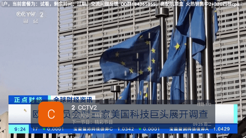 快秒直播高清免费版 V5.2.0截图2