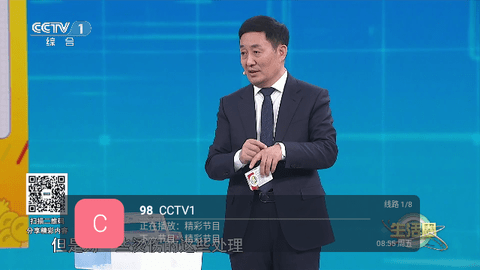 DG直播TV版 V5.2.0截图1