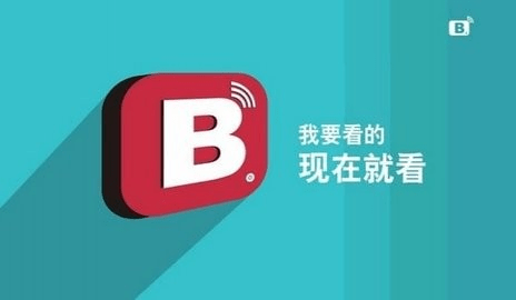 BT直播TV版 V4.6.98截图1