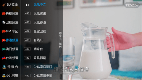 阿轲直播TV电视盒子版 V5.2.0截图1