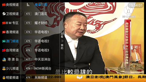 阿轲直播TV电视盒子版 V5.2.0截图2