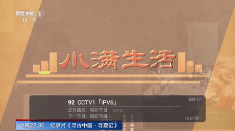 龙伊直播电视盒子版 V5.5.1截图2