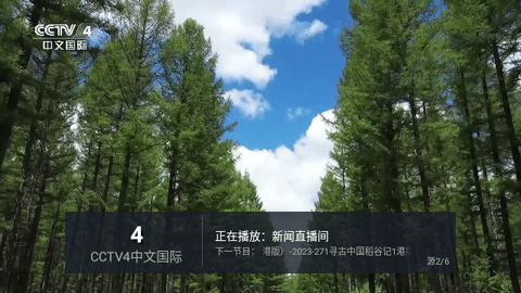 直播家高清免费版 V2.3截图2