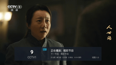 星星影视直播2024最新版 V1.3截图1