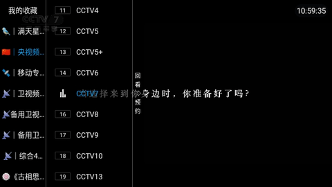 星星影视直播2024最新版 V1.3截图2