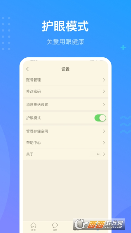 学习通app官方版 V5.2.2安卓最新版截图4
