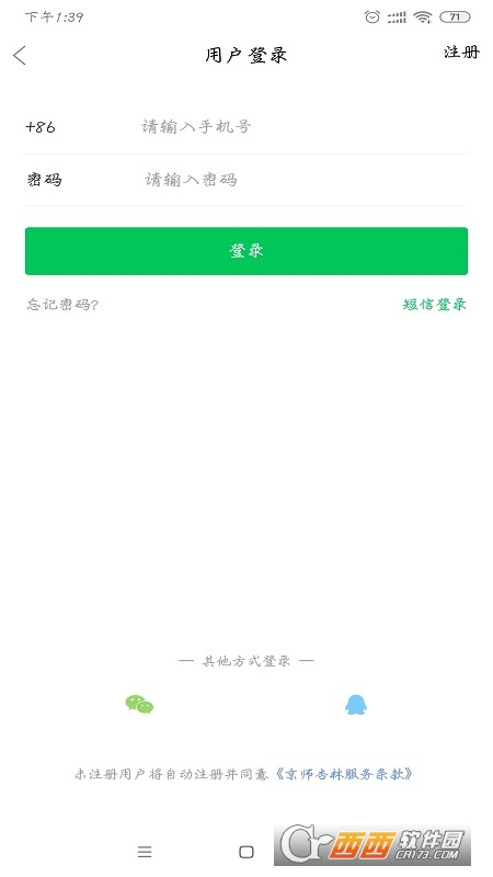京师杏林医学教育app V8.4.16截图1