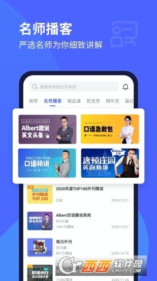 天学网学生app V5.7.1安卓版截图2