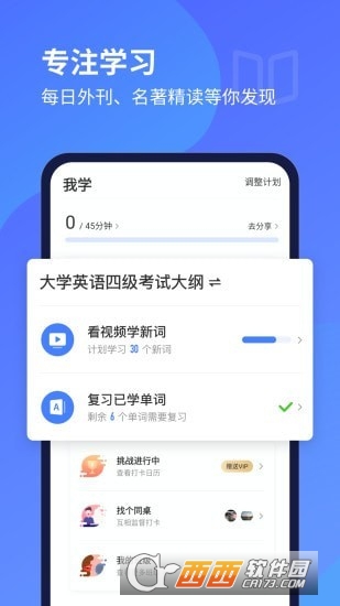 天学网学生app V5.7.1安卓版截图3