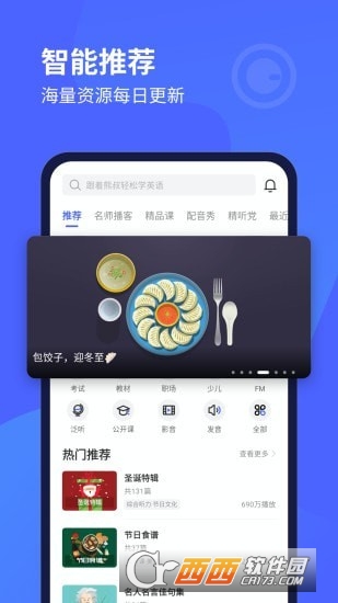 天学网学生app V5.7.1安卓版截图4