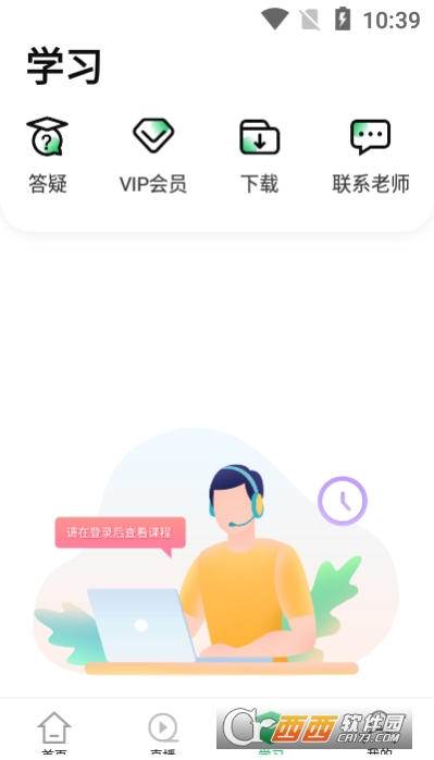 柠檬会计课堂 V5.1.2截图1