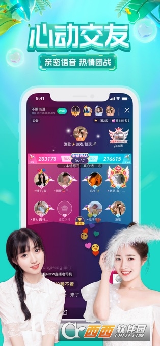 腾讯NOW直播iPhone苹果最新版本 V1.79手机iOS版截图2