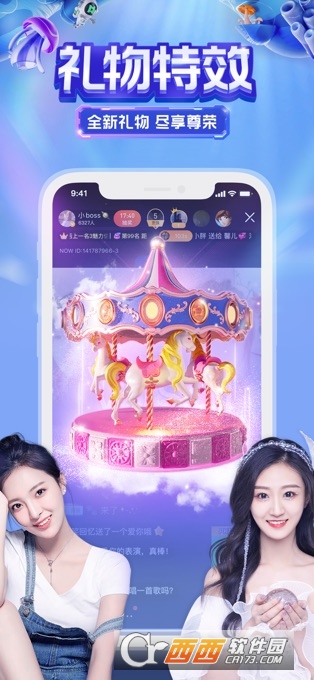 腾讯NOW直播iPhone苹果最新版本 V1.79手机iOS版截图3