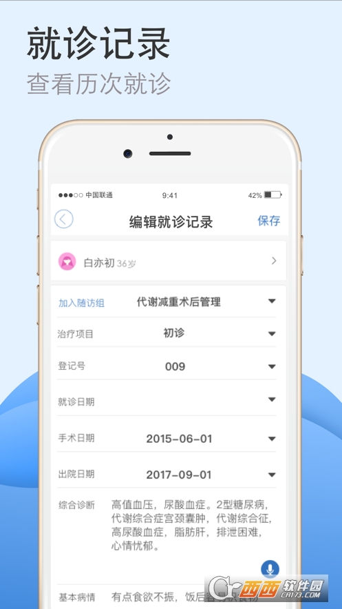 医为app V8.0.0安卓版截图2