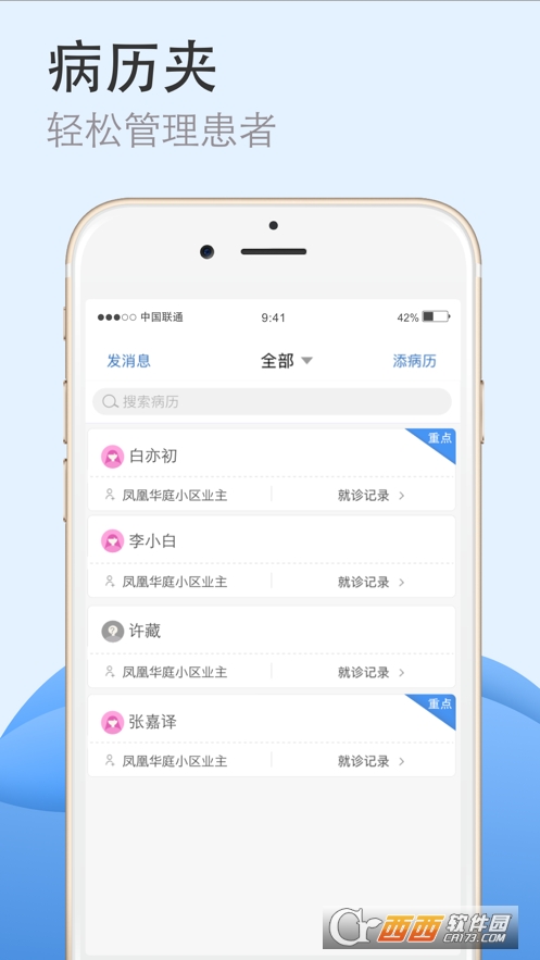 医为app V8.0.0安卓版截图3
