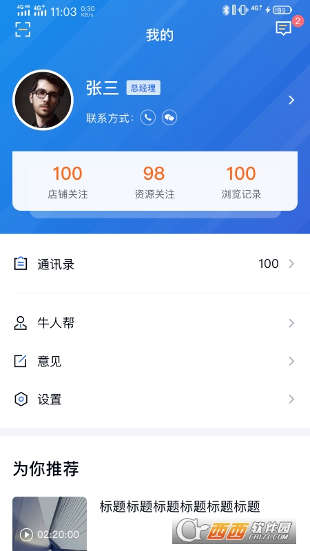 欧冶钢好钢材交易平台(pro) V1.3.29安卓版截图3
