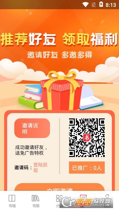 读书阁小说app V9.9.9截图1
