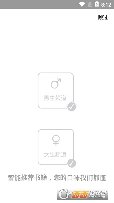 读书阁小说app V9.9.9截图2