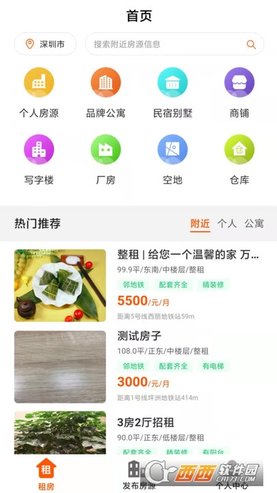 简易租 V1.0.7截图3