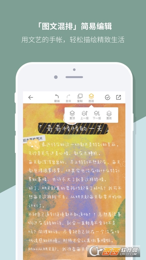 Mori手帐app最新版 V4.3.18最新版截图2