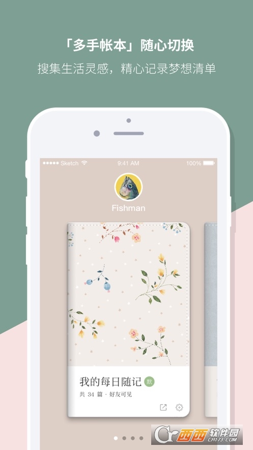 Mori手帐app最新版 V4.3.18最新版截图3