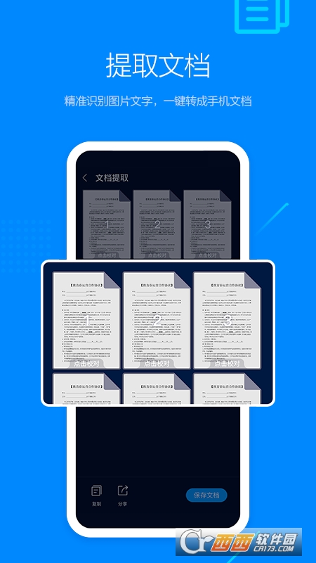 搜狗浏览器极速版最新版 V12.3.5.4128截图1