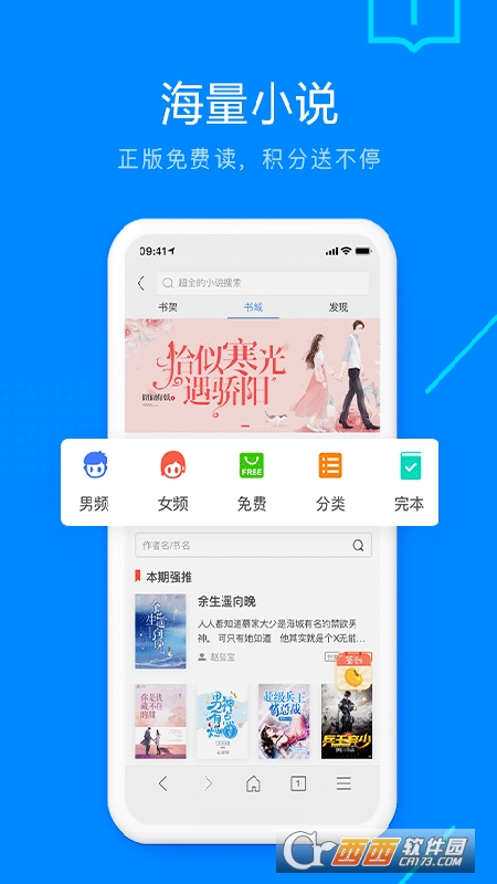 搜狗浏览器极速版最新版 V12.3.5.4128截图2