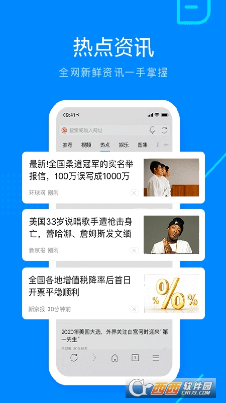 搜狗浏览器极速版最新版 V12.3.5.4128截图3
