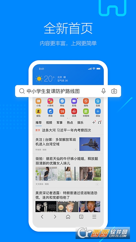 搜狗浏览器极速版最新版 V12.3.5.4128截图4